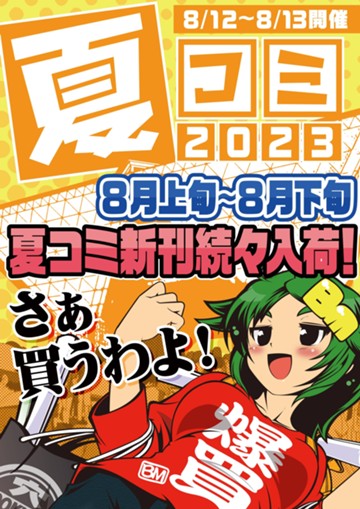 アイキャッチ画像