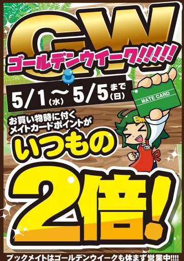 アイキャッチ画像