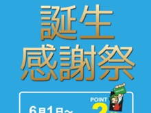 アイキャッチ画像