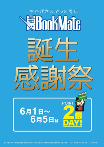 アイキャッチ