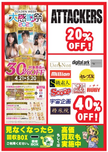 アイキャッチ