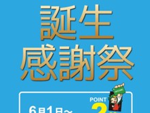 アイキャッチ画像