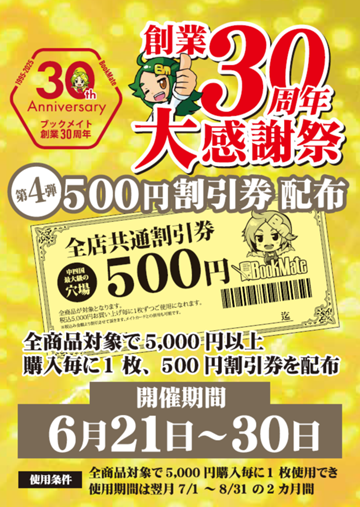 アイキャッチ画像
