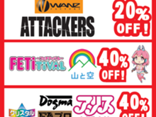 アイキャッチ画像