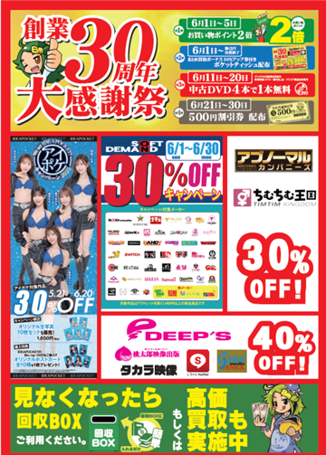 アイキャッチ