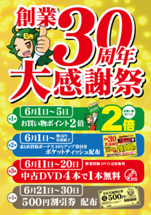 アイキャッチ画像