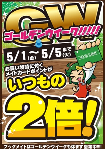 アイキャッチ画像
