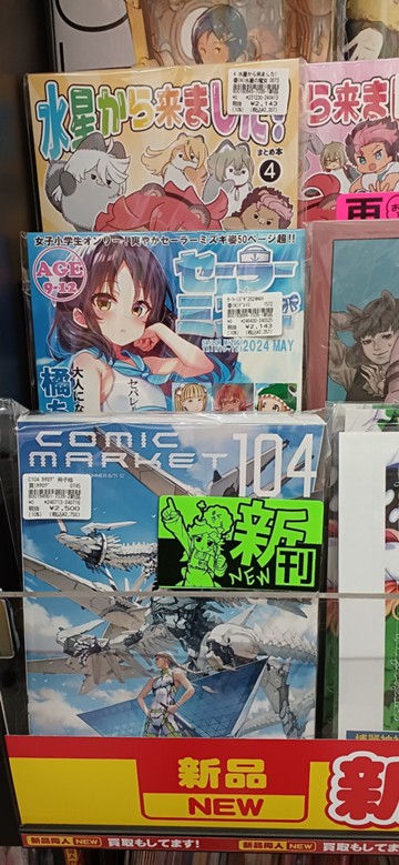 アイキャッチ画像
