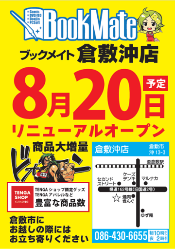 アイキャッチ画像