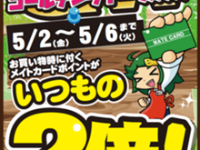 アイキャッチ画像