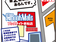 アイキャッチ画像