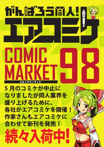 アイキャッチ画像