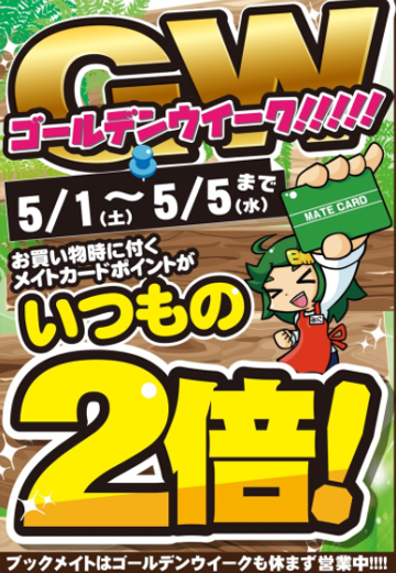 アイキャッチ画像