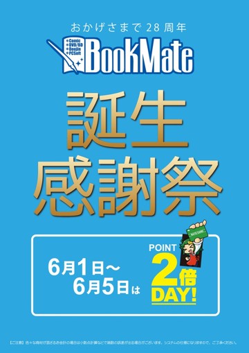 アイキャッチ画像