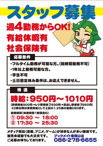 アイキャッチ画像