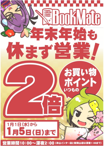 アイキャッチ画像