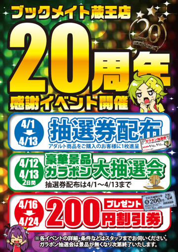 アイキャッチ画像