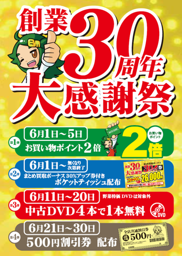 アイキャッチ画像