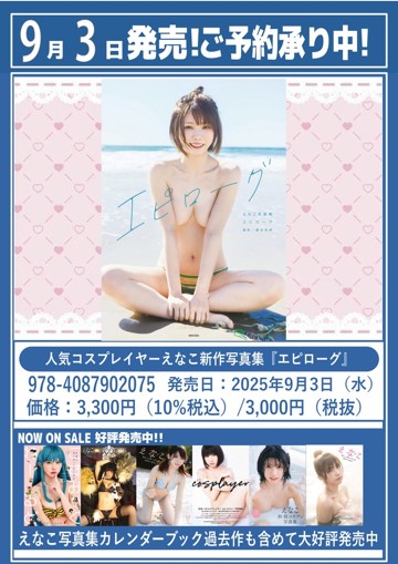 アイキャッチ画像