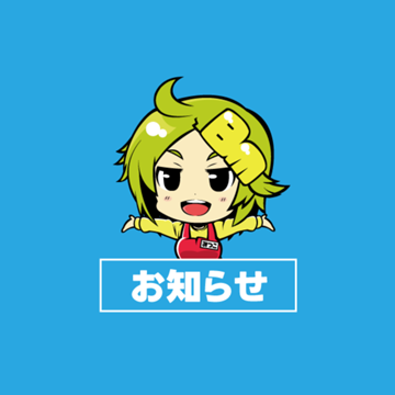 アイキャッチ画像