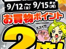 アイキャッチ画像
