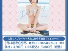 アイキャッチ画像