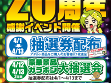 アイキャッチ画像