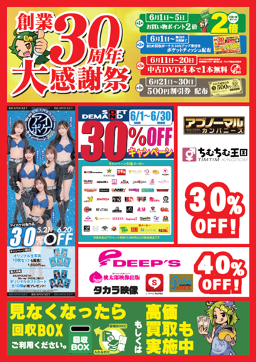 アイキャッチ