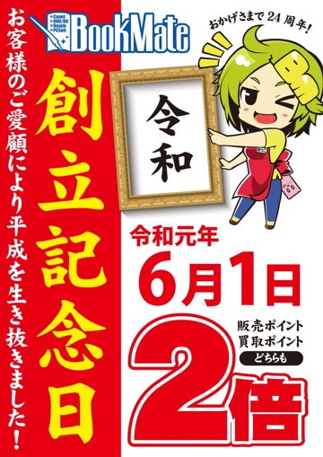 アイキャッチ画像