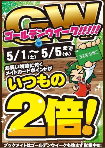 アイキャッチ画像