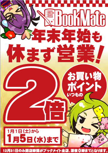アイキャッチ画像
