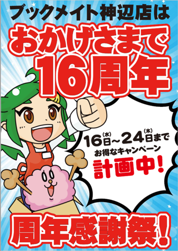 アイキャッチ画像