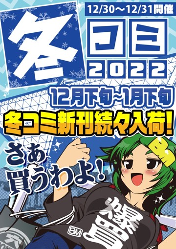 アイキャッチ画像