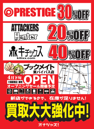 アイキャッチ画像