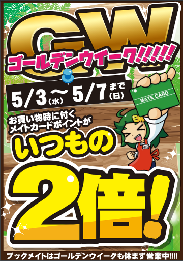 アイキャッチ画像