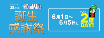 アイキャッチ画像