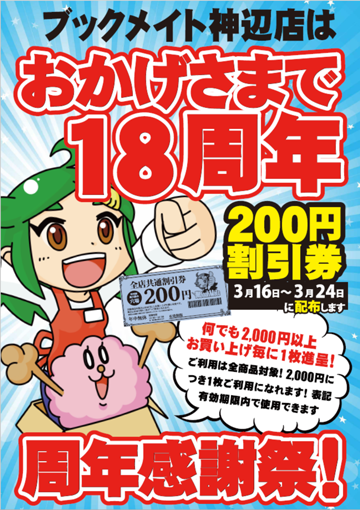 アイキャッチ画像