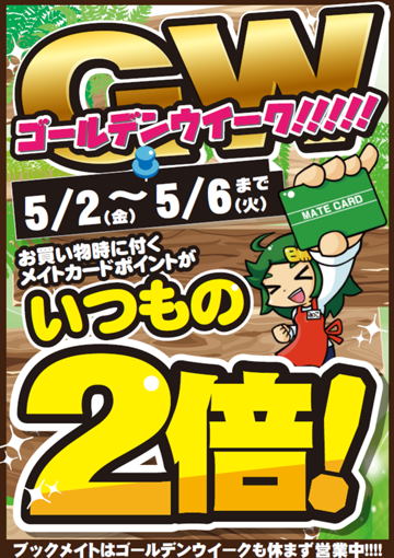 アイキャッチ画像