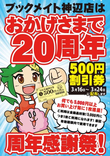 アイキャッチ画像