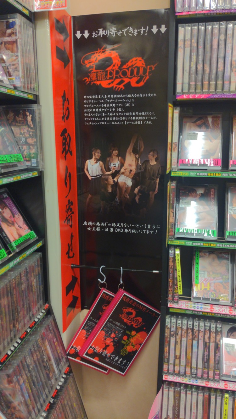 m男  ヤプーズマーケット 神辺店】【#ヤプーズマーケット】お取り寄せできます！【＃広島県】 - ブックメイト