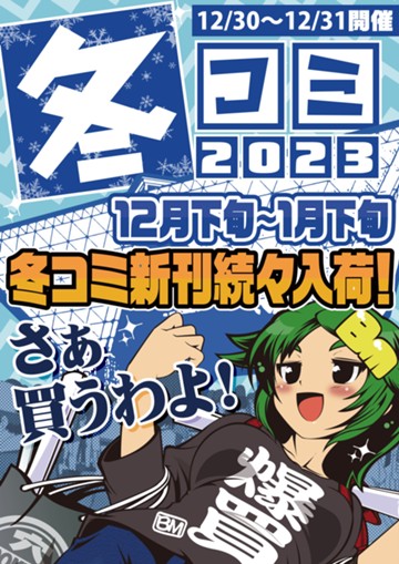 アイキャッチ画像