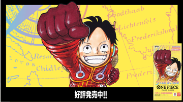 アイキャッチ画像