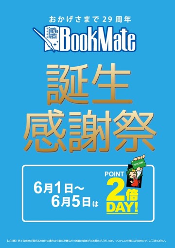 アイキャッチ画像