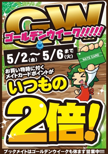 アイキャッチ画像