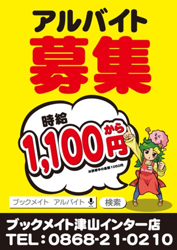 アイキャッチ画像