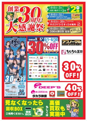 アイキャッチ