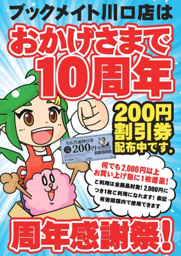 アイキャッチ画像
