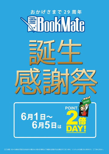 アイキャッチ画像