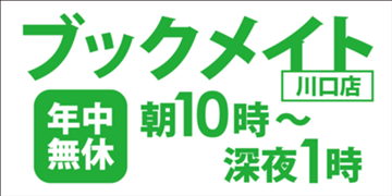アイキャッチ画像