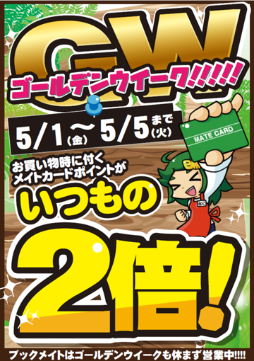 アイキャッチ画像